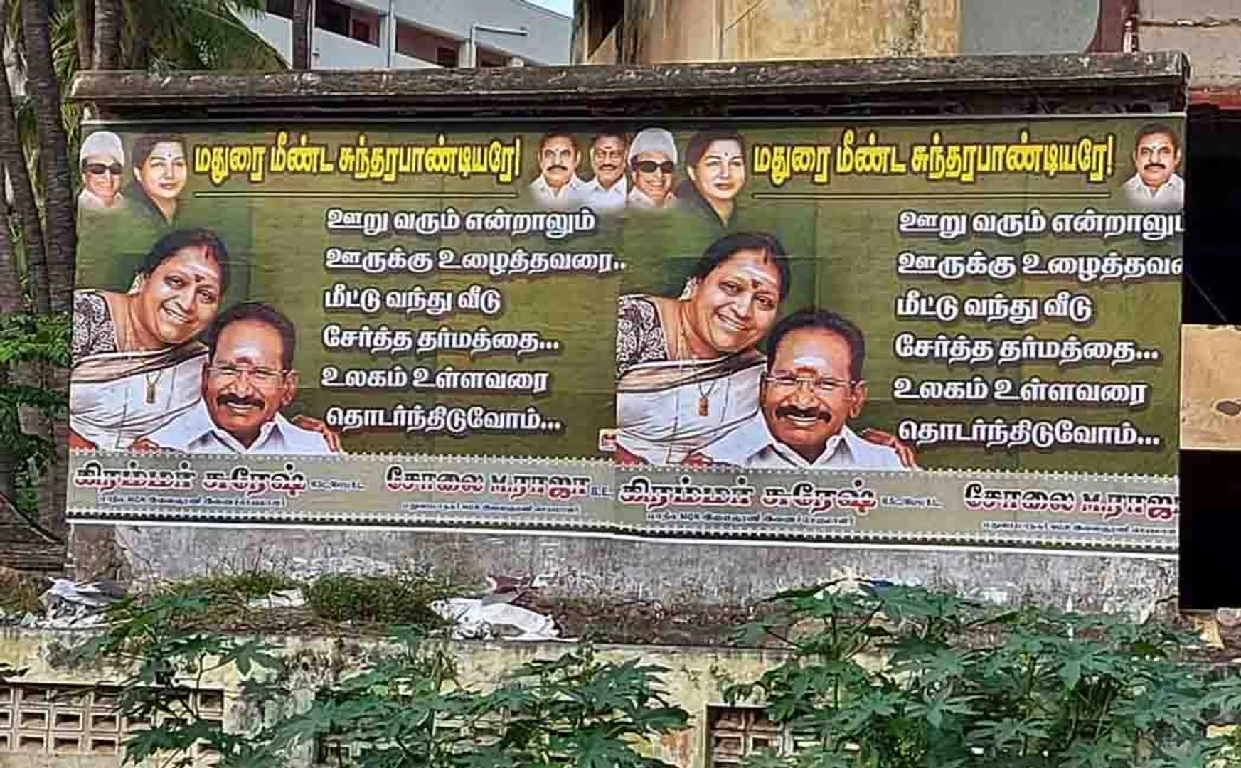 madurai tamilnadu sellur raju admk poster 