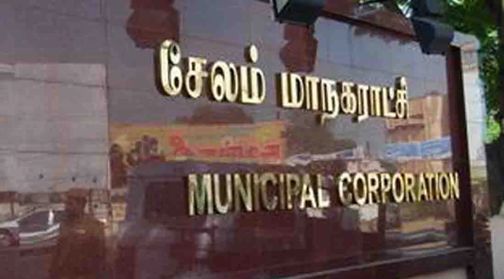 salem Corporation  
