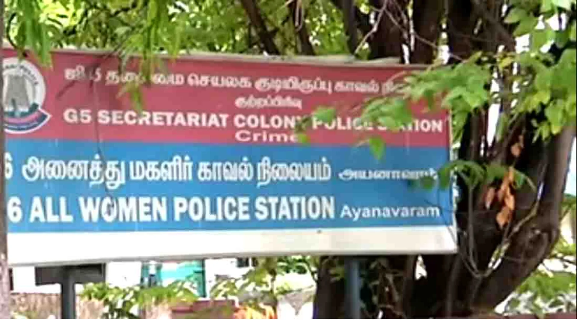 police 