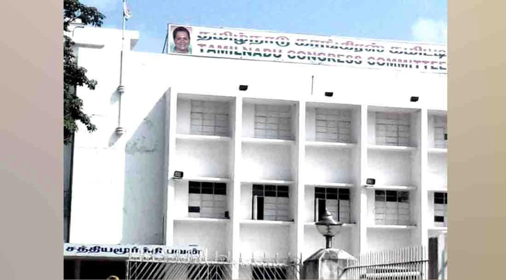 tamilnadu-congress-committee