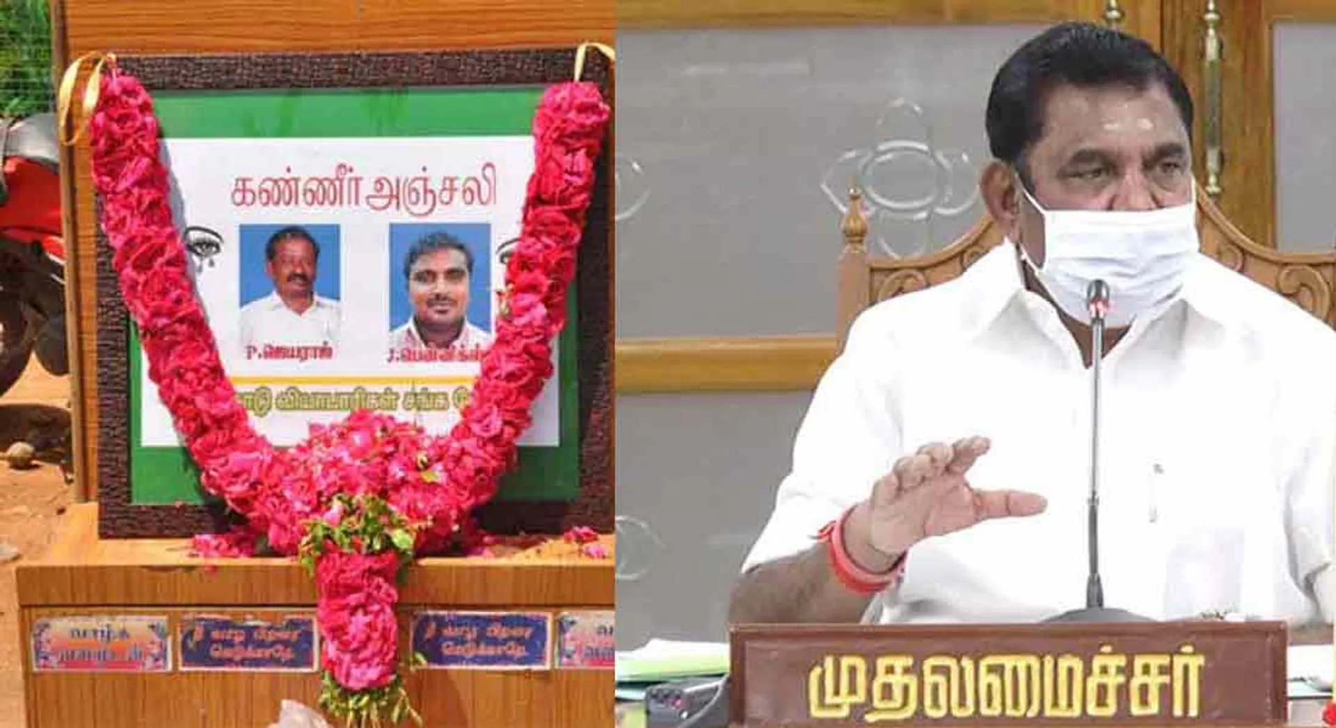  Sathankulam incident ... Chief Minister Edappadi gives government job to one member of the family !!