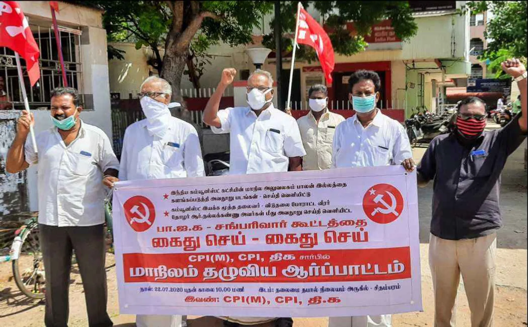 CPI demonstrates against BJP and RSS who spreads fake news and yells at communist party members