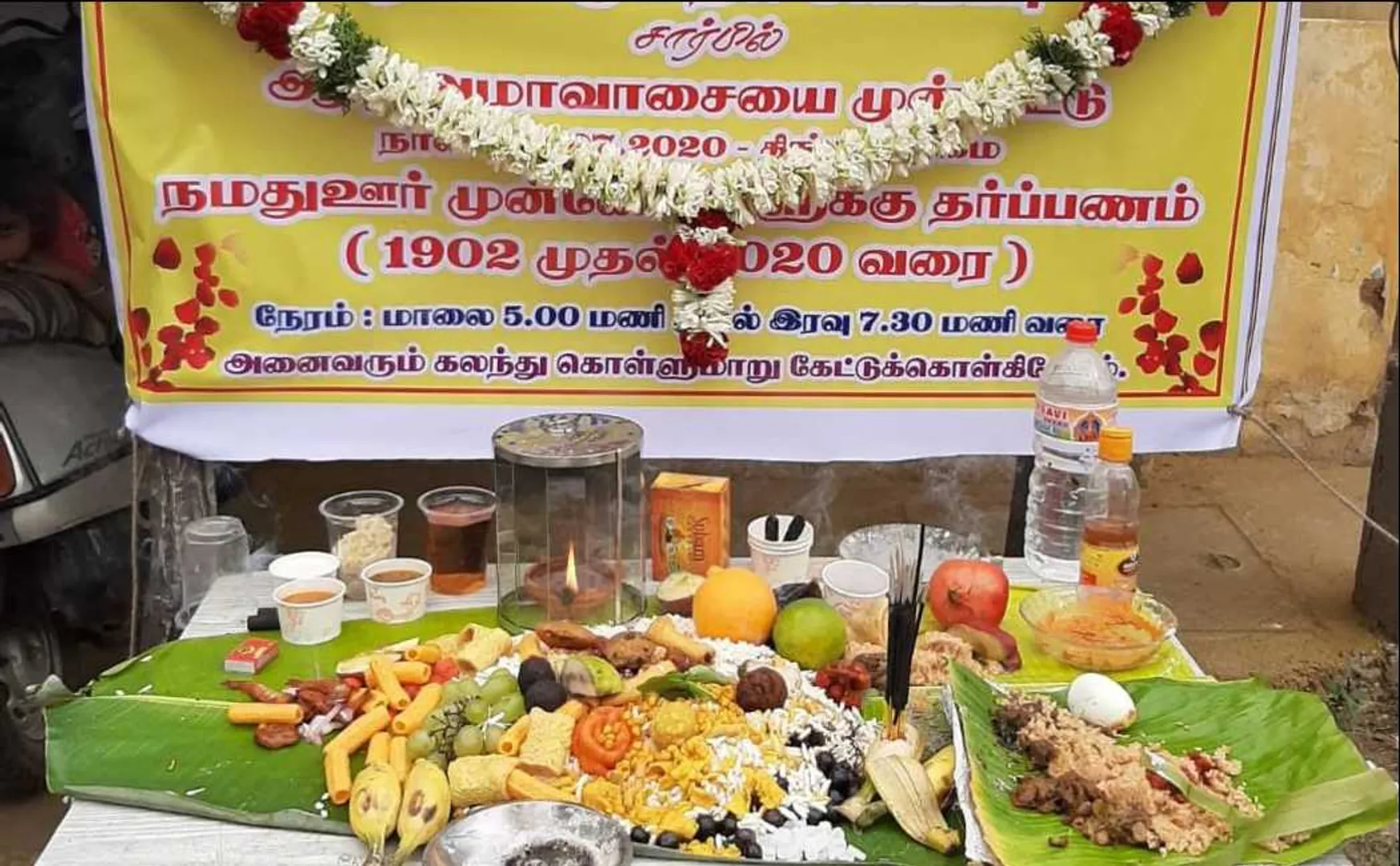 poosari palayam