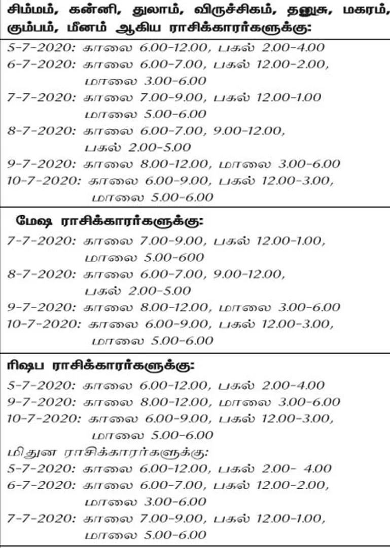 /idhalgal/balajothidam/optional-day-and-time-week-5-7-2020-11-7-2020