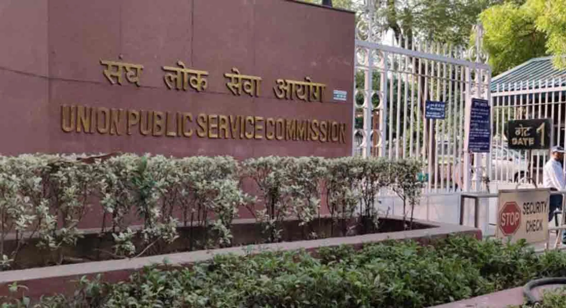 Civil service exam results ... Kanyakumari student tops Tamil Nadu level