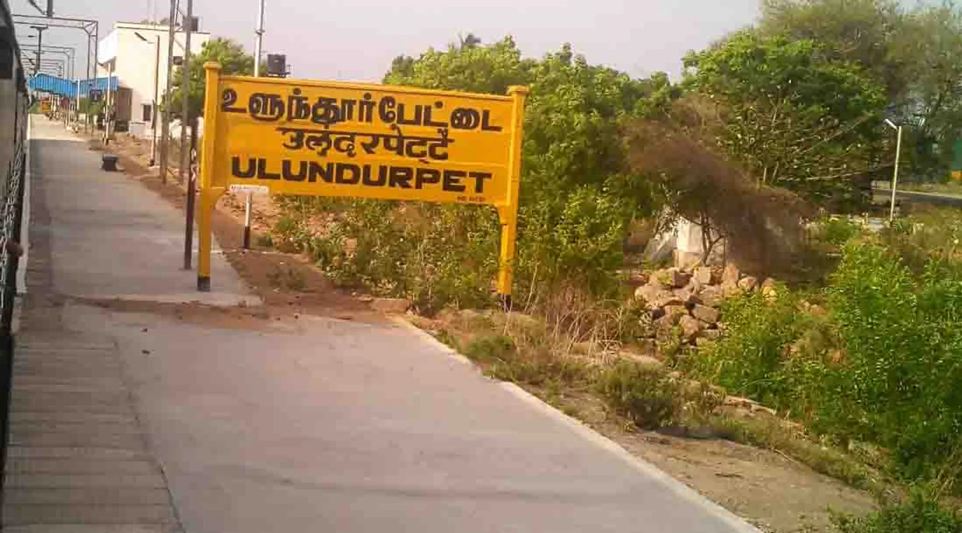 Ulundurpet