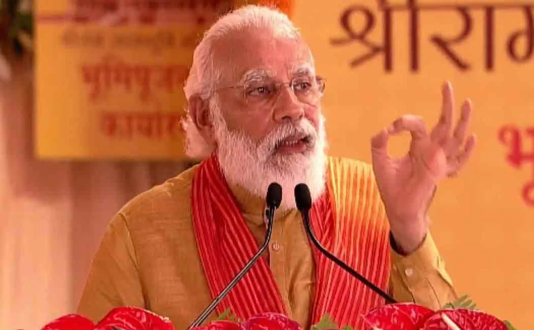 modi speech at ayodhya