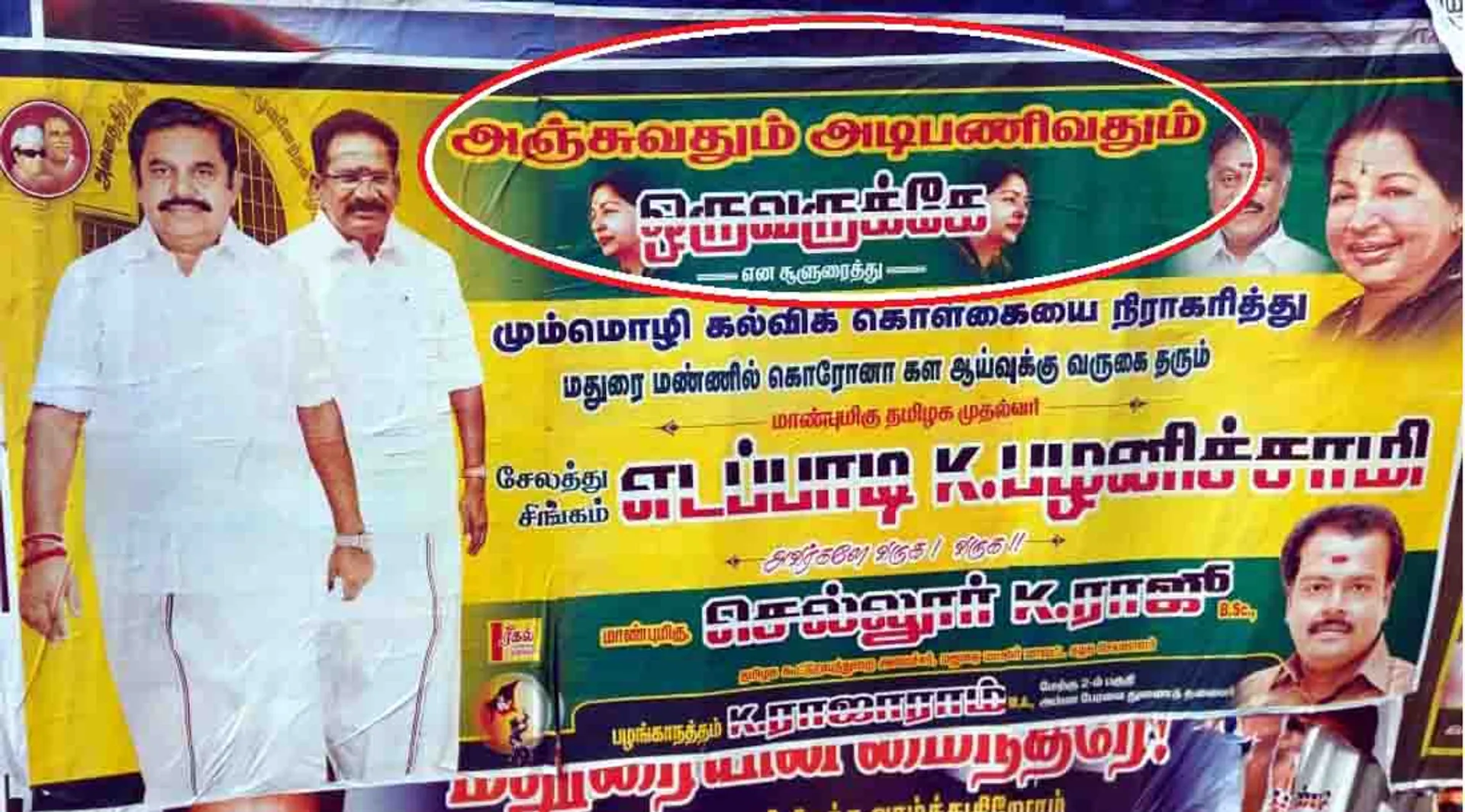 edappadi palanisamy - admk - Party poster in Madurai