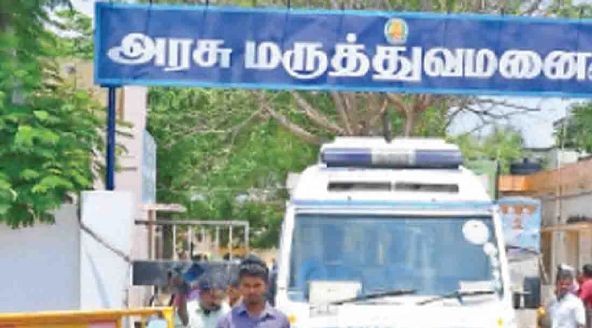 Villupuram District Government General Hospital