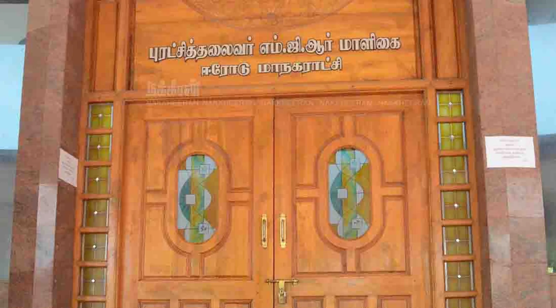 erode