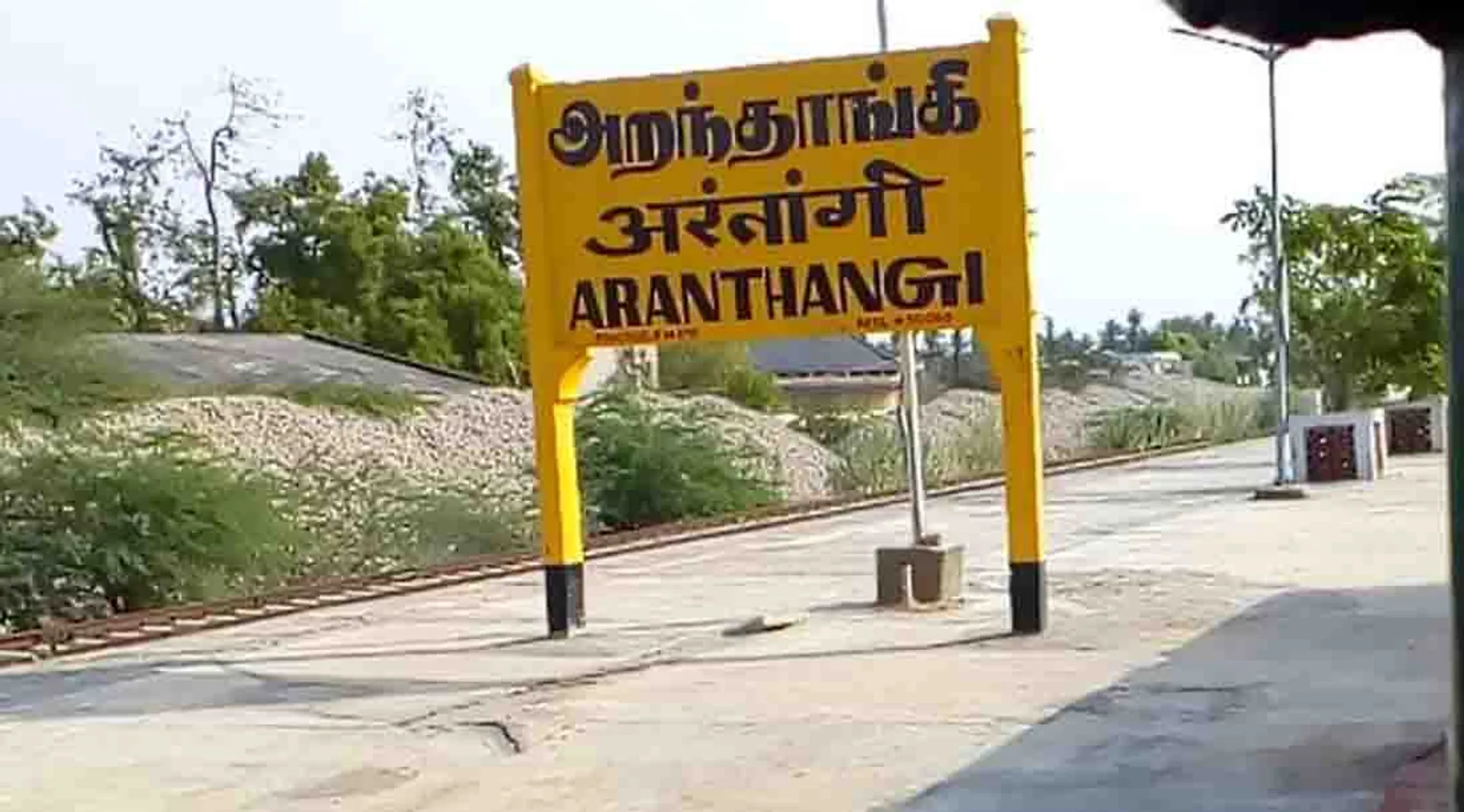 Aranthangi