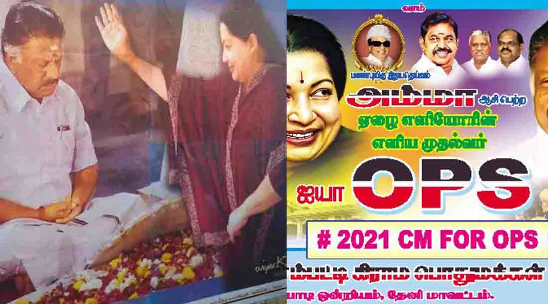 admk cm Candidate issue