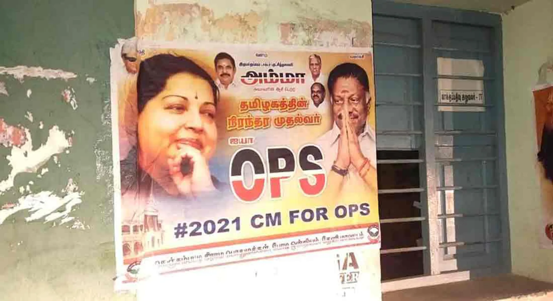 ops bodi poster admk