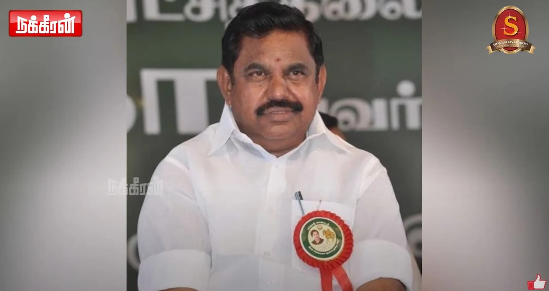 ADMK