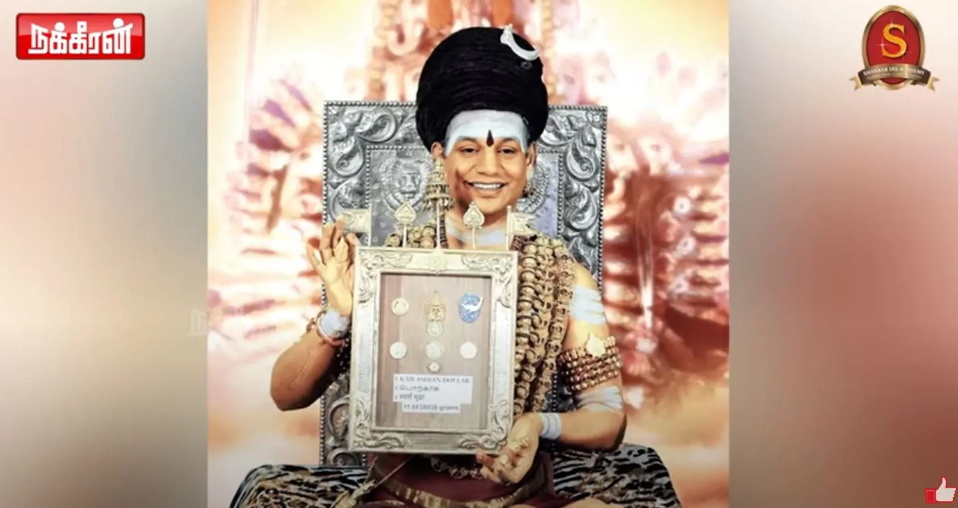 Nithyananda