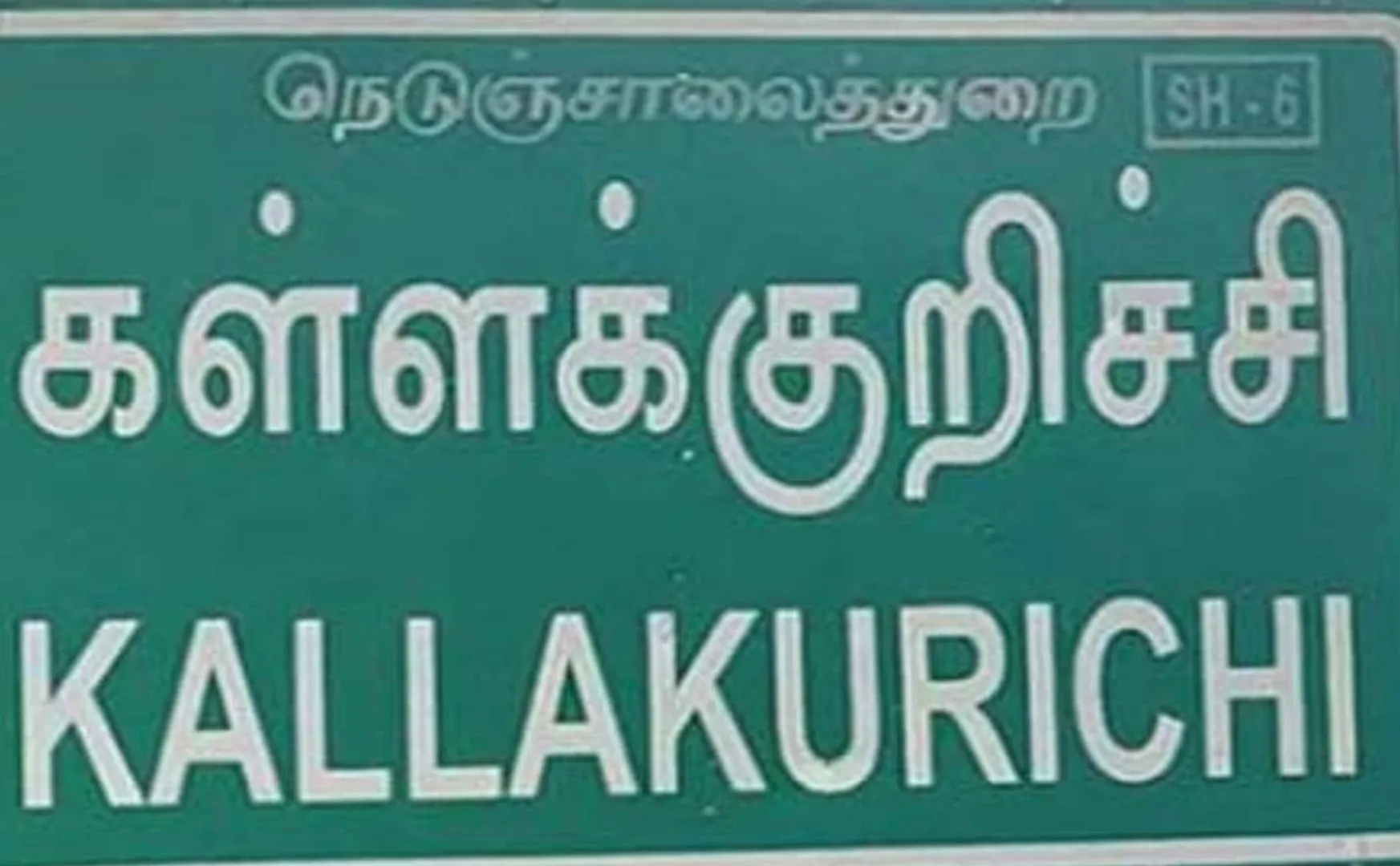 The person who stabbed the family of the village panchayat secretary with a knife!