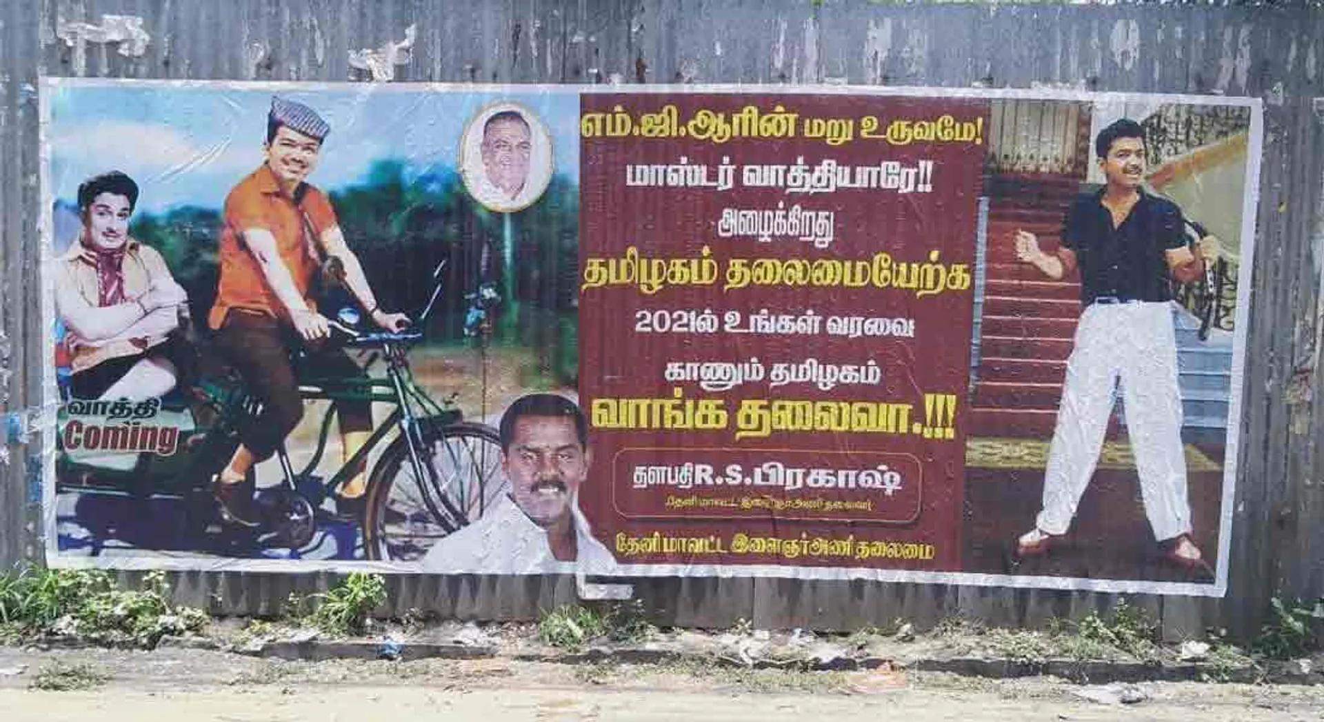  Vijay's MGR metaphor poster removed in one hour ... case against fan
