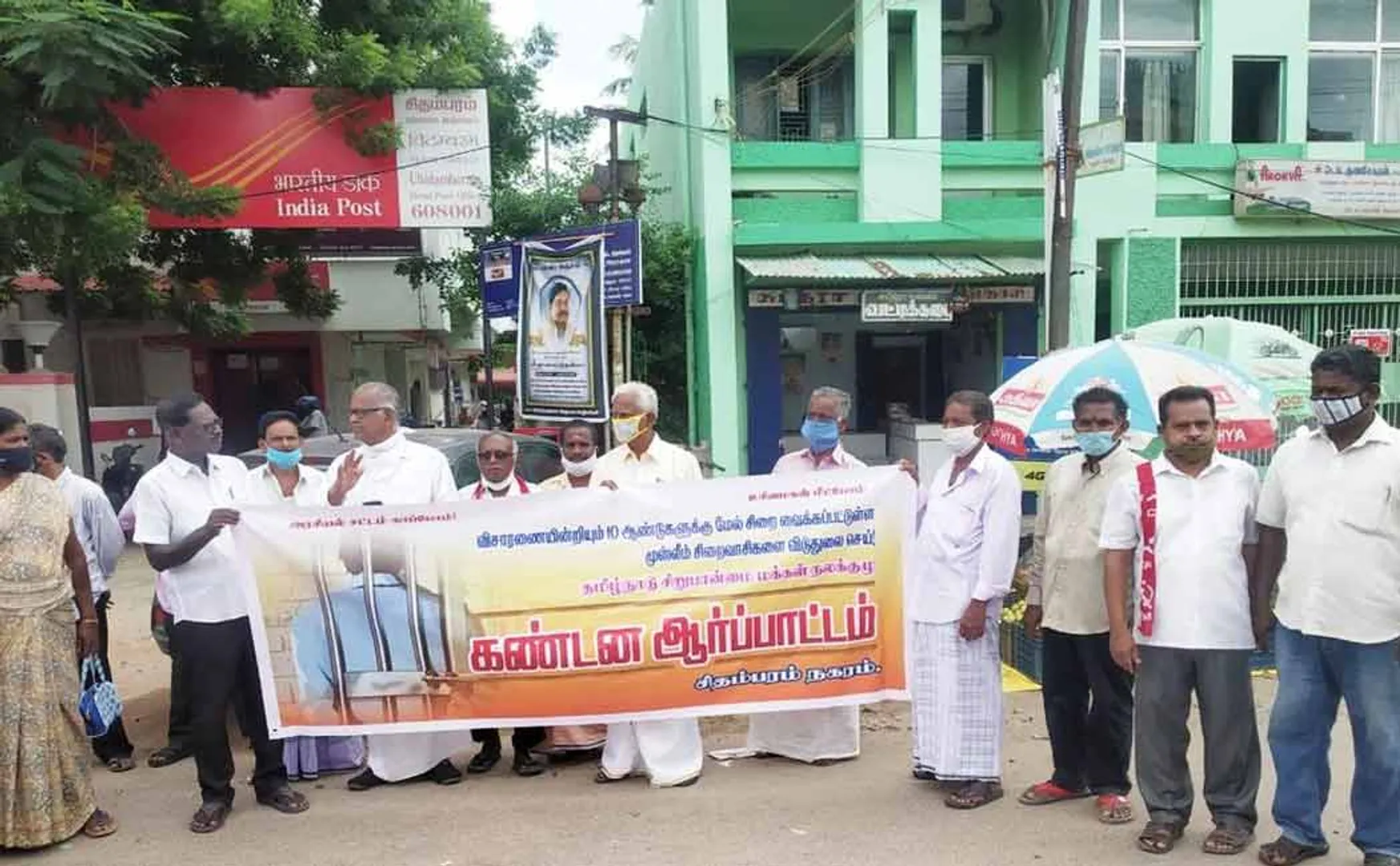 Protest on behalf of the Minority People's Welfare Committee in Chidambaram