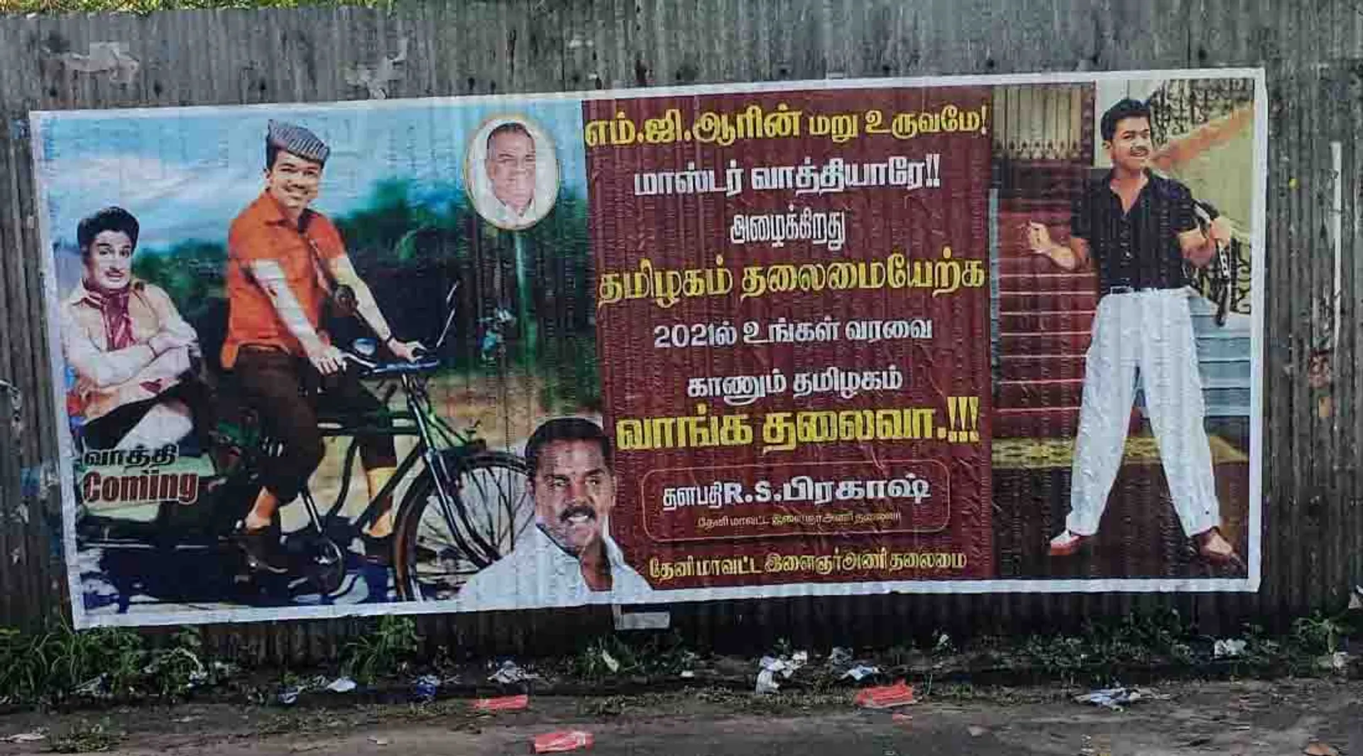 theni 