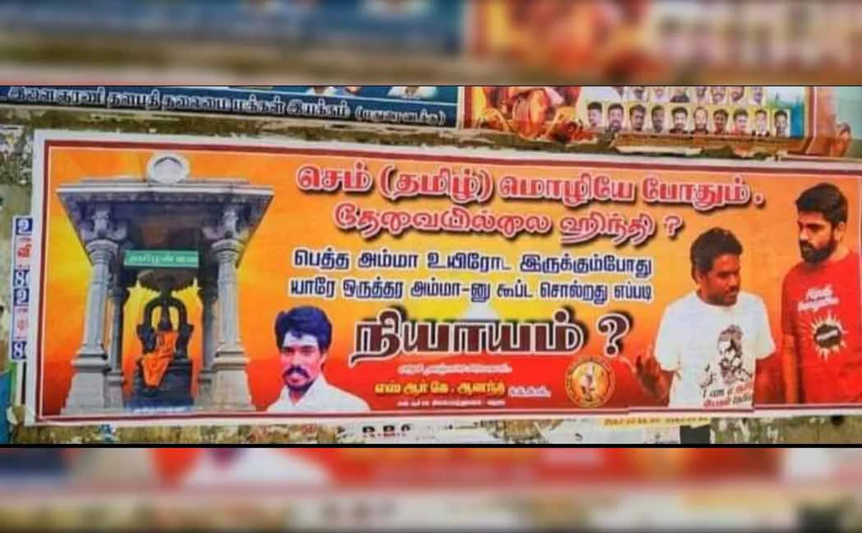 we don't need hindi poster at madurai 