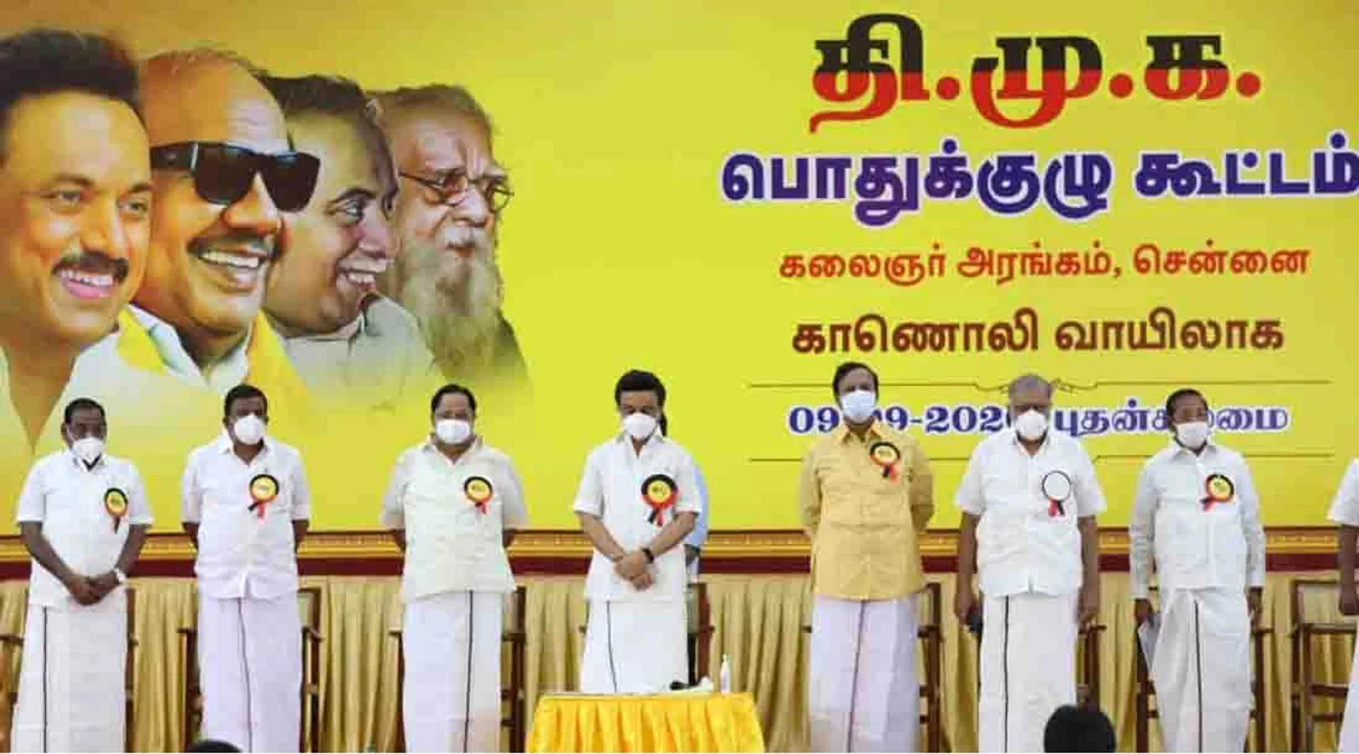 dmk General Committee 