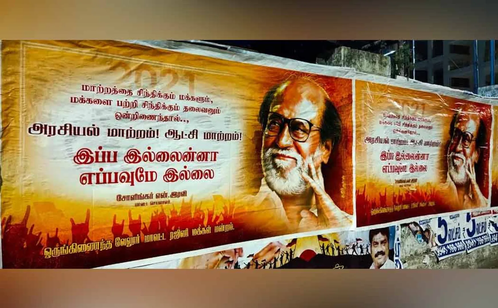 Rajni politics entry poster in vellore district 