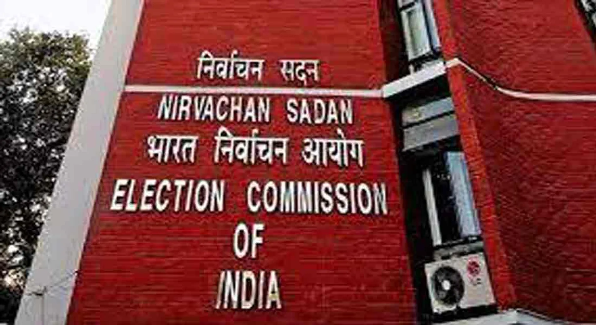 Candidates' criminal background should be publicized-Election Commission notice