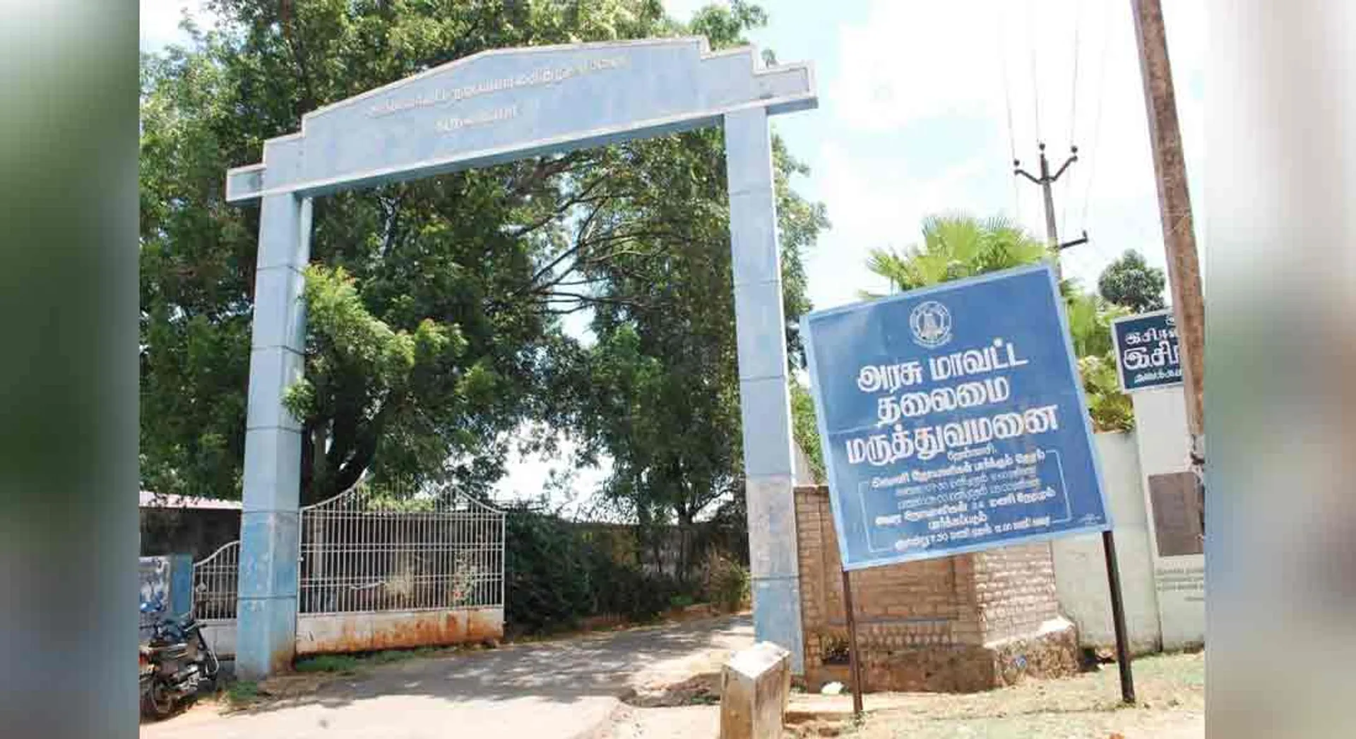  Tenkasi hospital ... denial of treatment for other diseases  