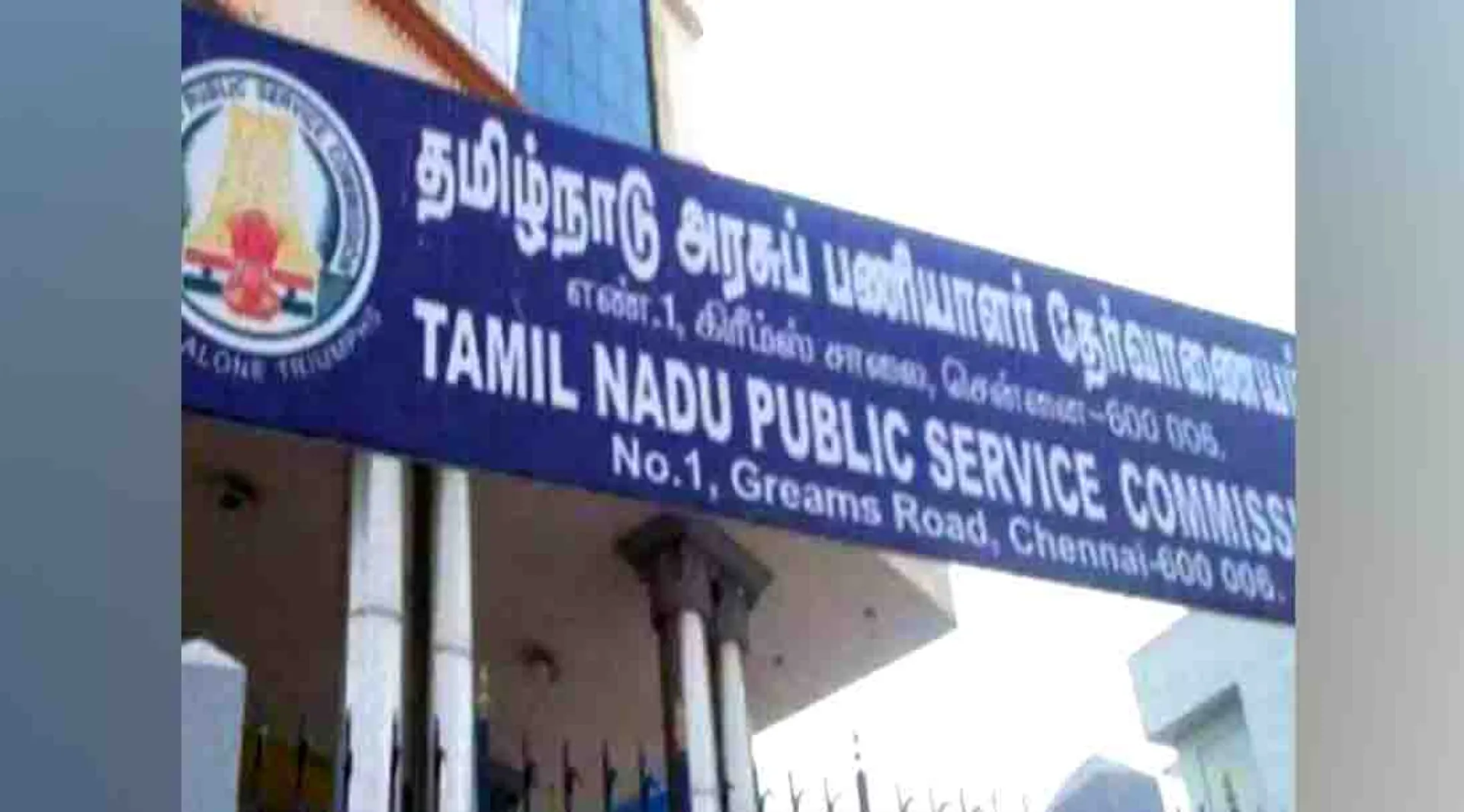Tamil Nadu Public Service Commission