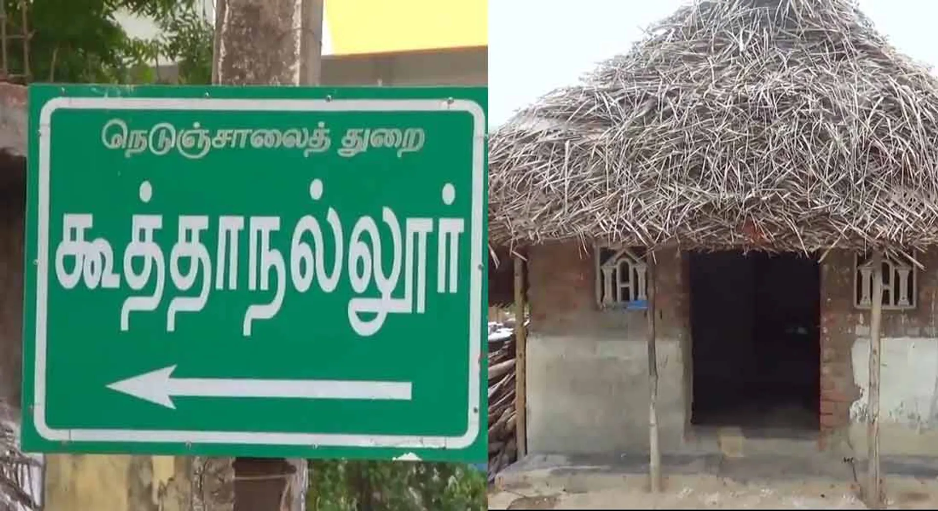 incident in koothanallur