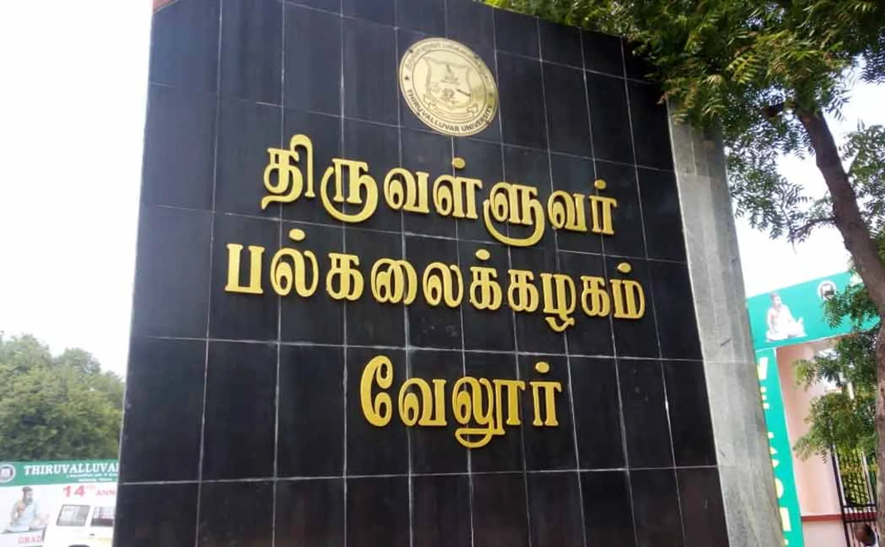 Poet 'Kabilar' name wil be suit for new thiruvalluvar university 