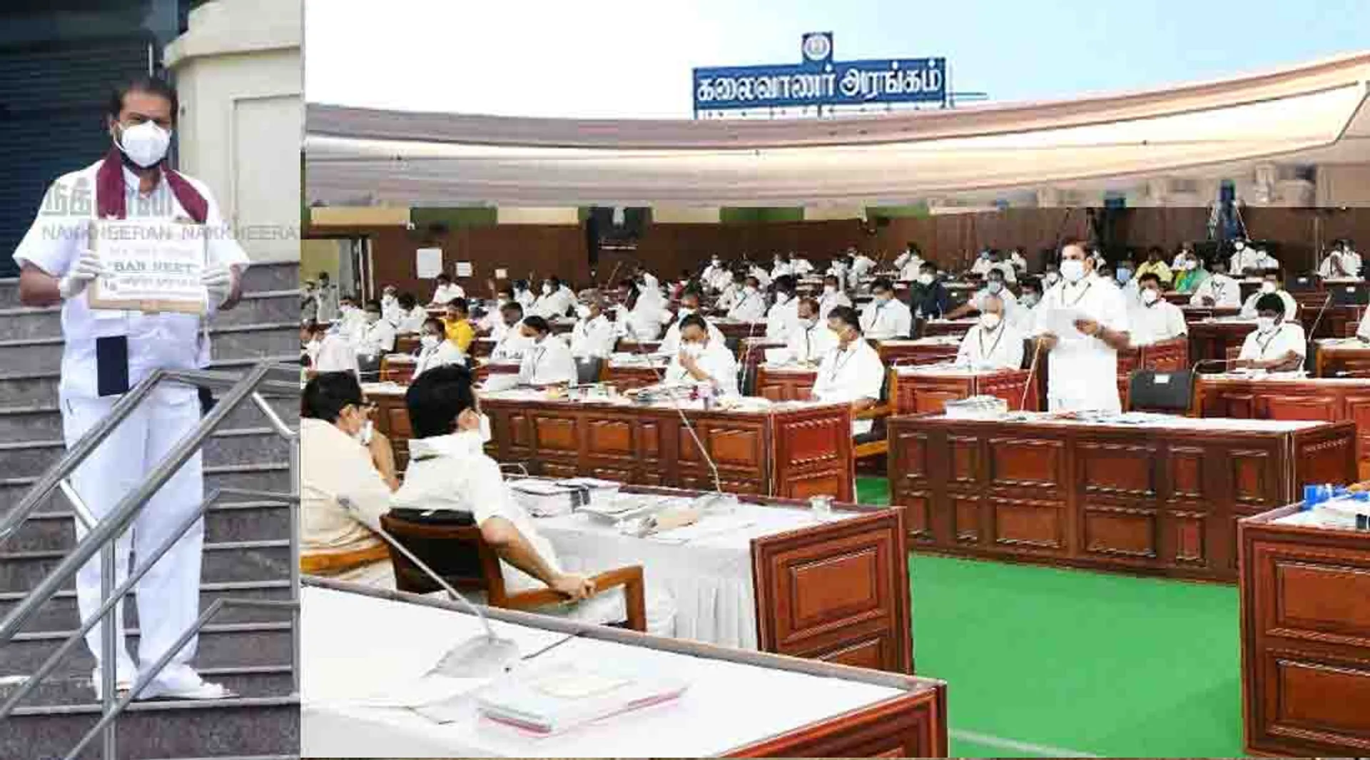 Kalaivanar Arangam tamil nadu assembly