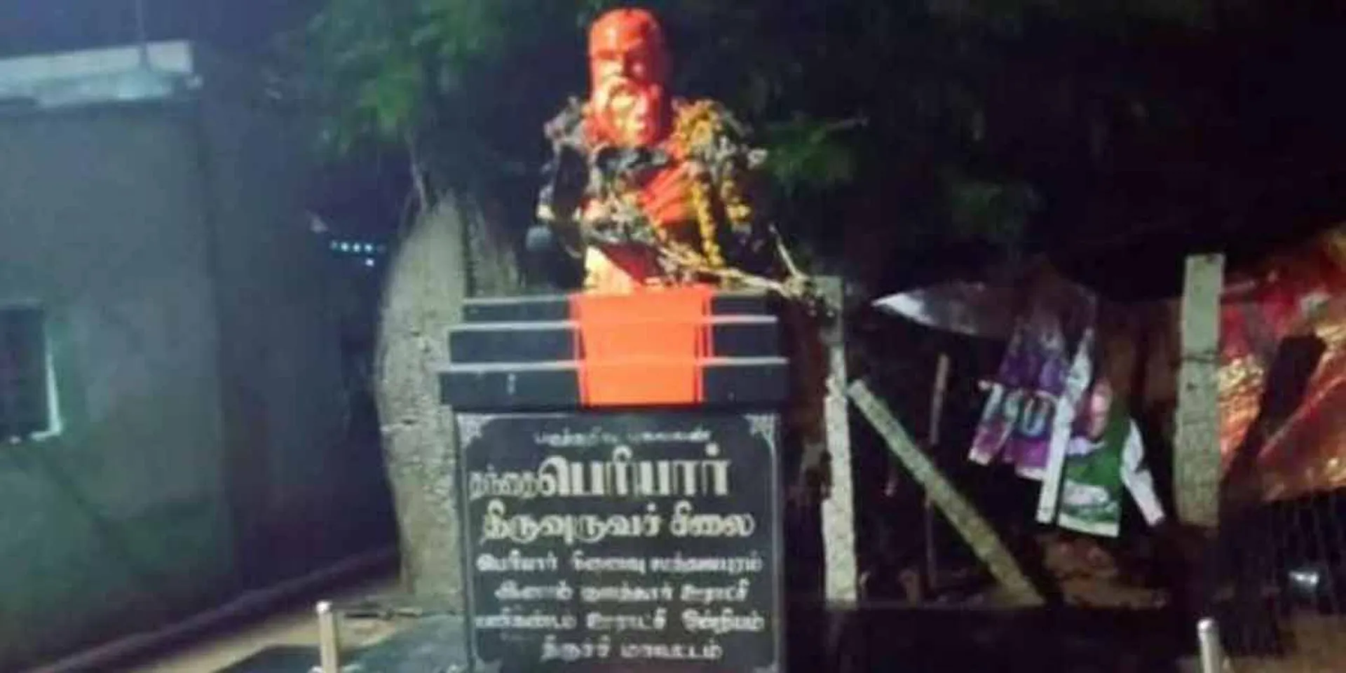 INCIDENT IN THIRUCHY... PERIYAR STATUE