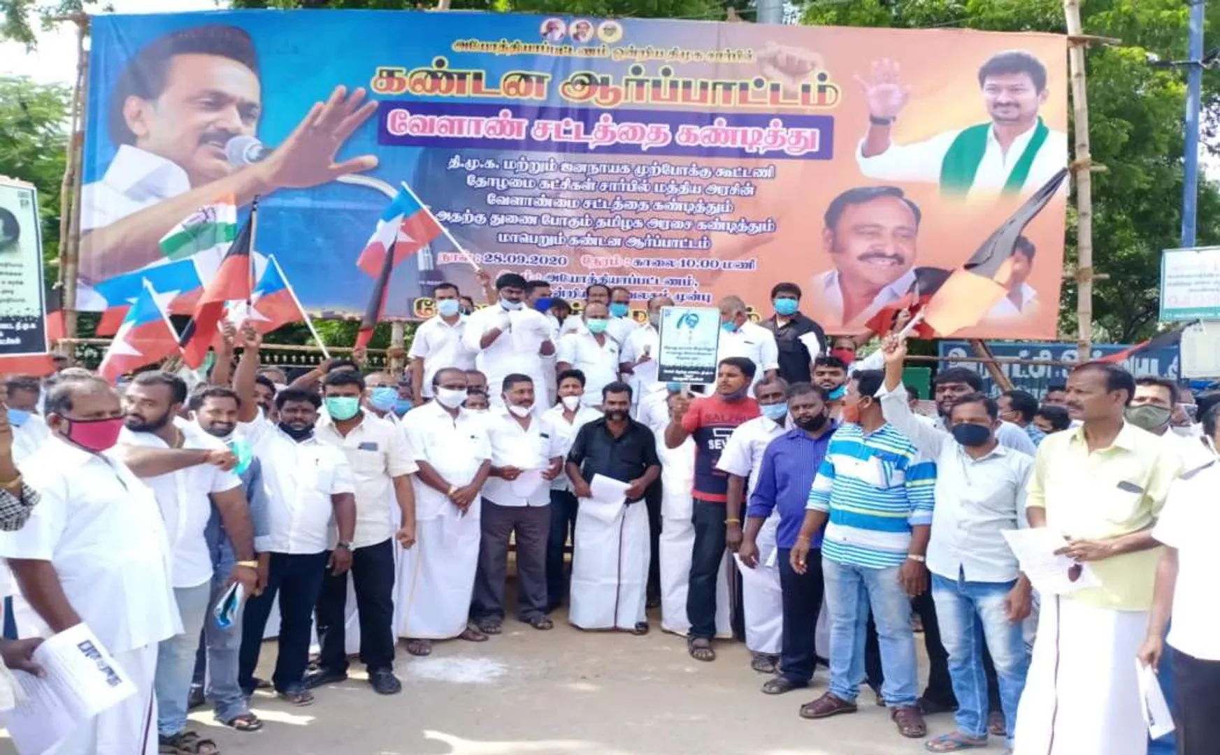 agriculture act 2020 dmk salem district 