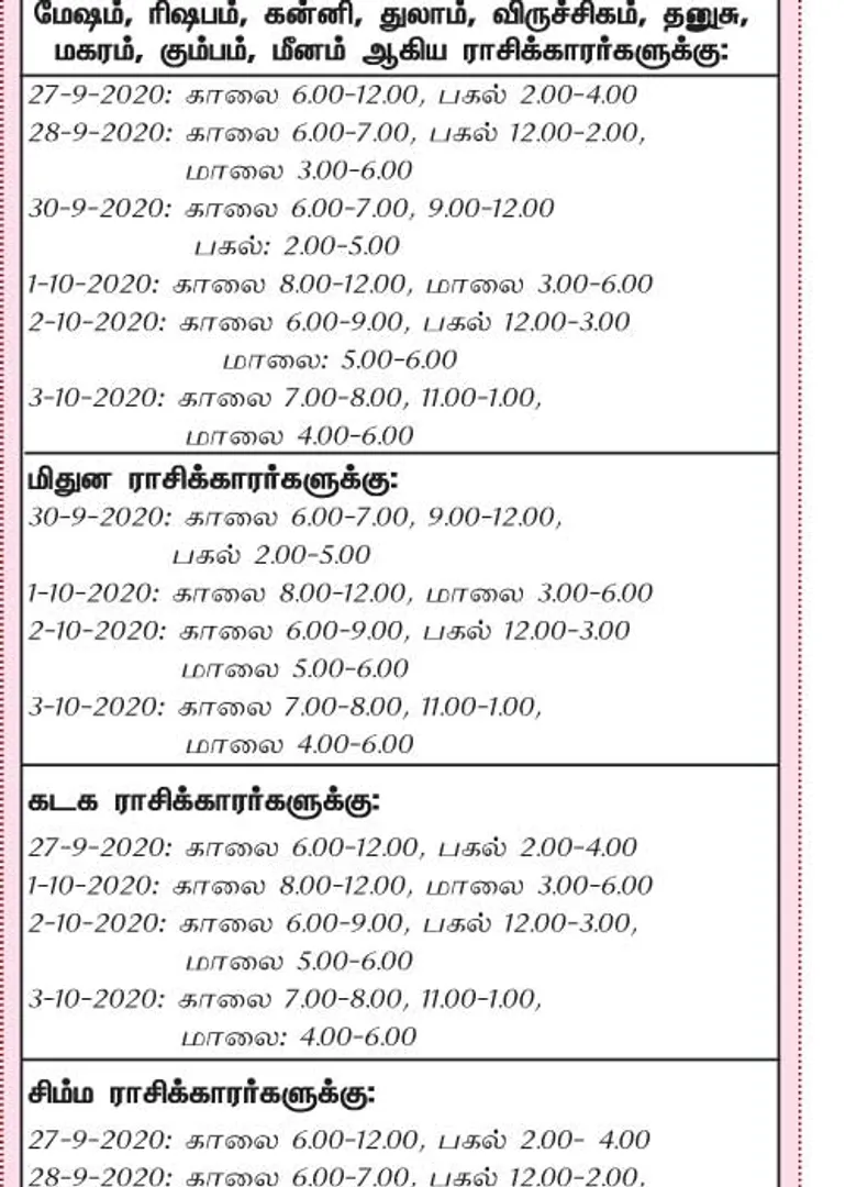 /idhalgal/balajothidam/week-favorable-day-and-time-27-9-2020-3-10-2020