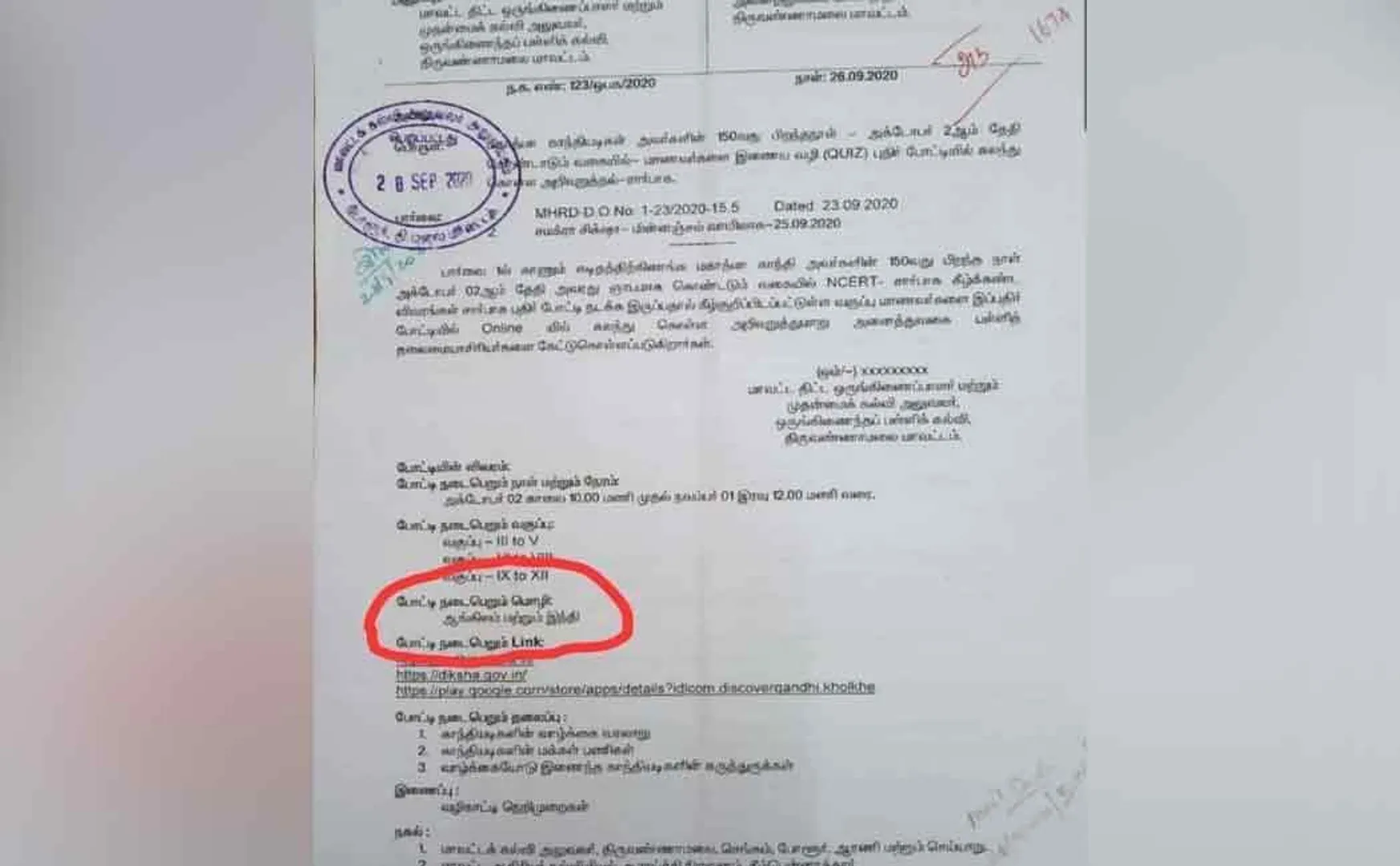 Hindi in government school test 