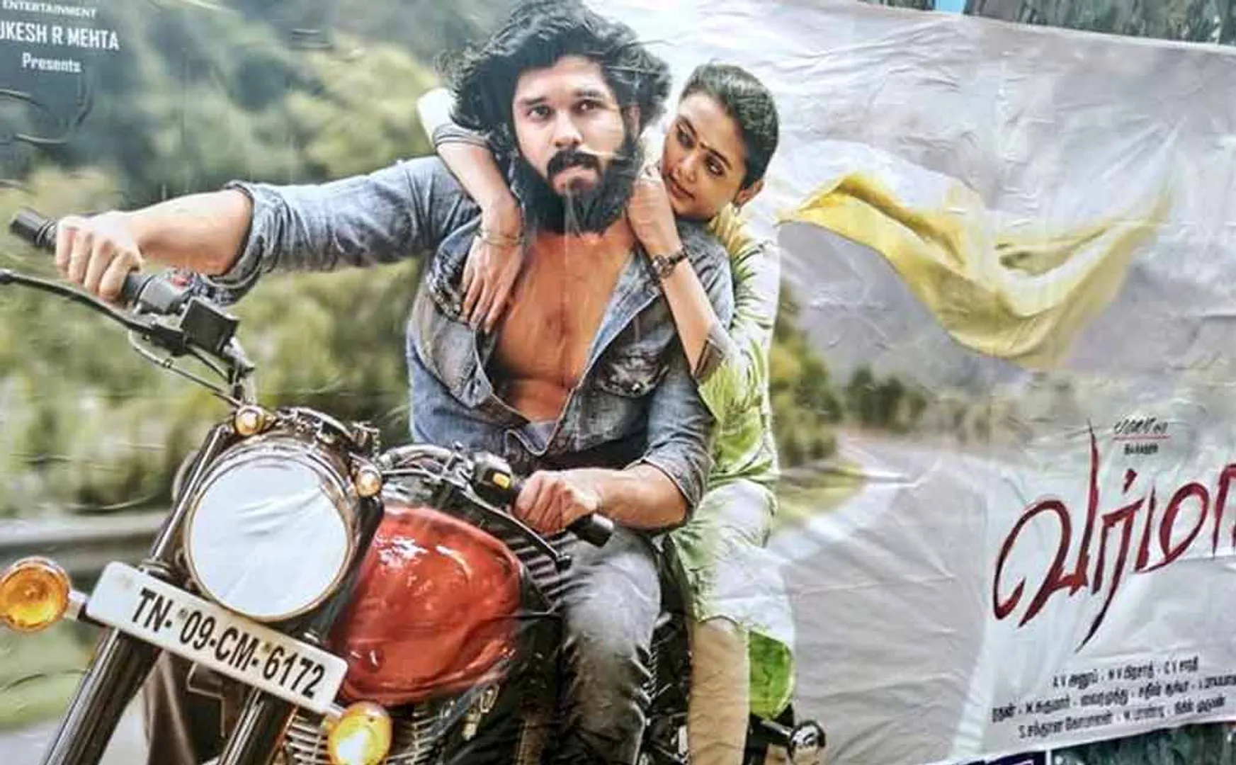 varma 