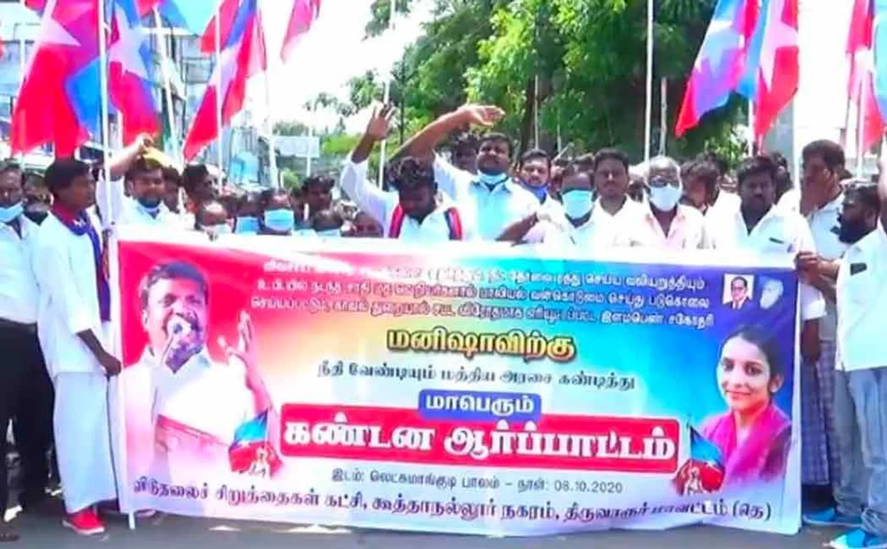 VCK in thiruvarur for uttarpradesh issue