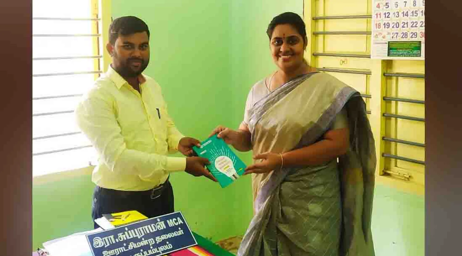 Rajeswari Priya