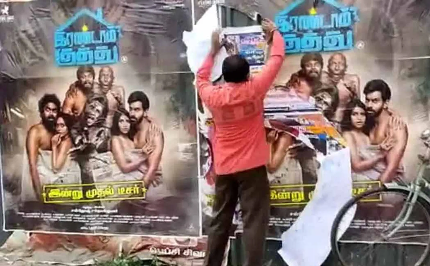 irandam 