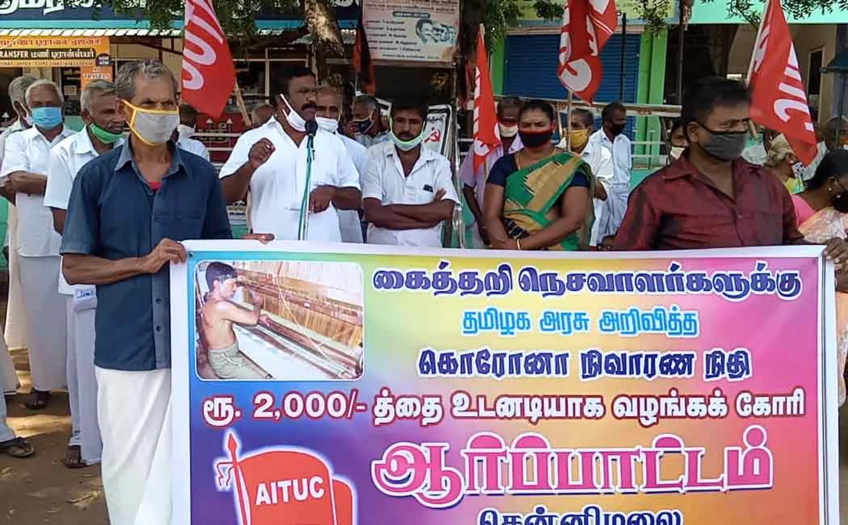 Handloom workers demands  corona relief funds not available!