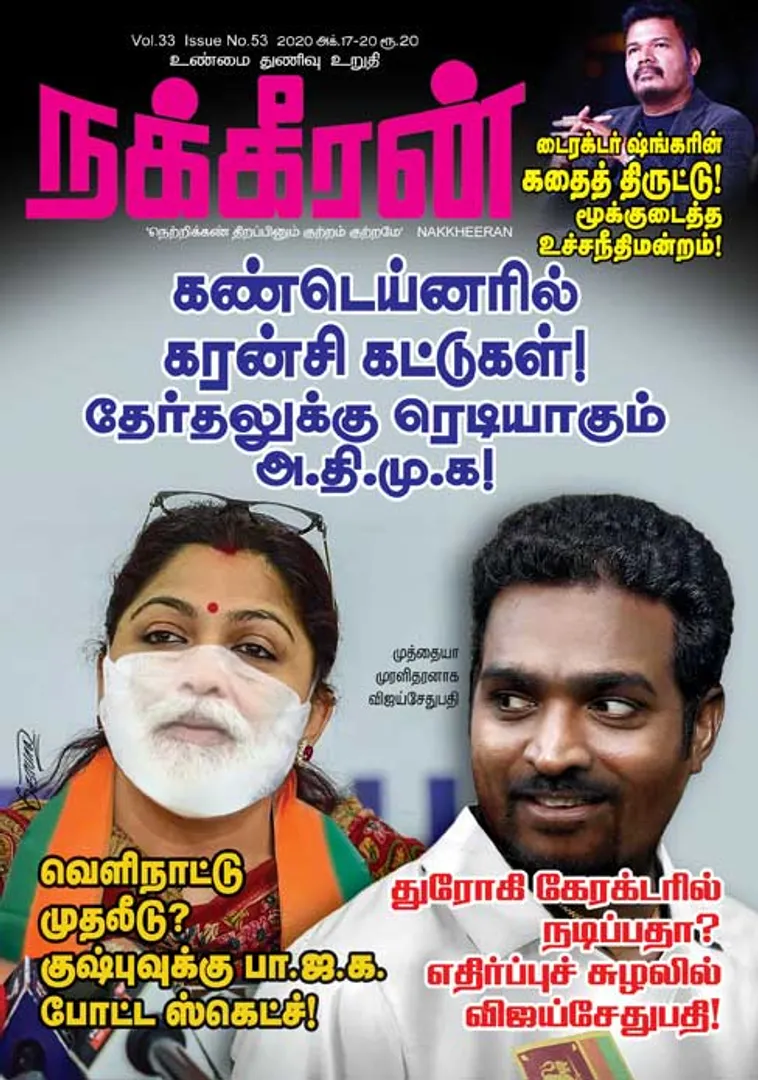 Nakkheeran 17-10-2020