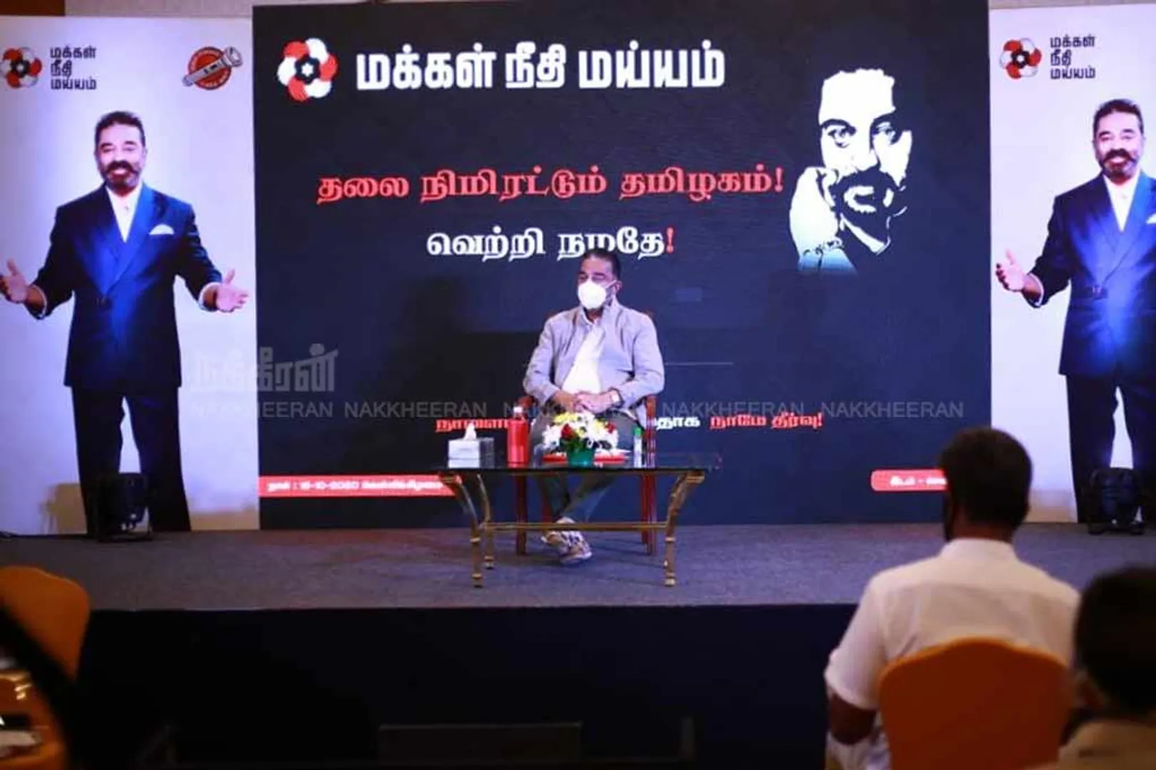 KamalHassan Meeting