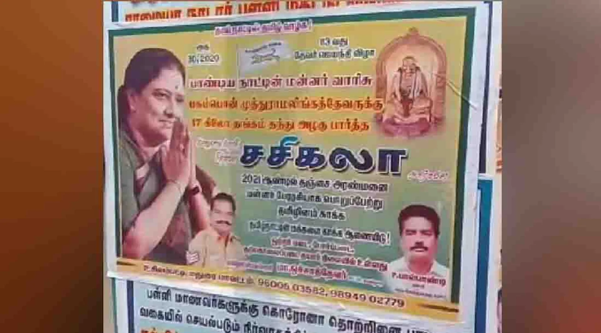 Madurai poster