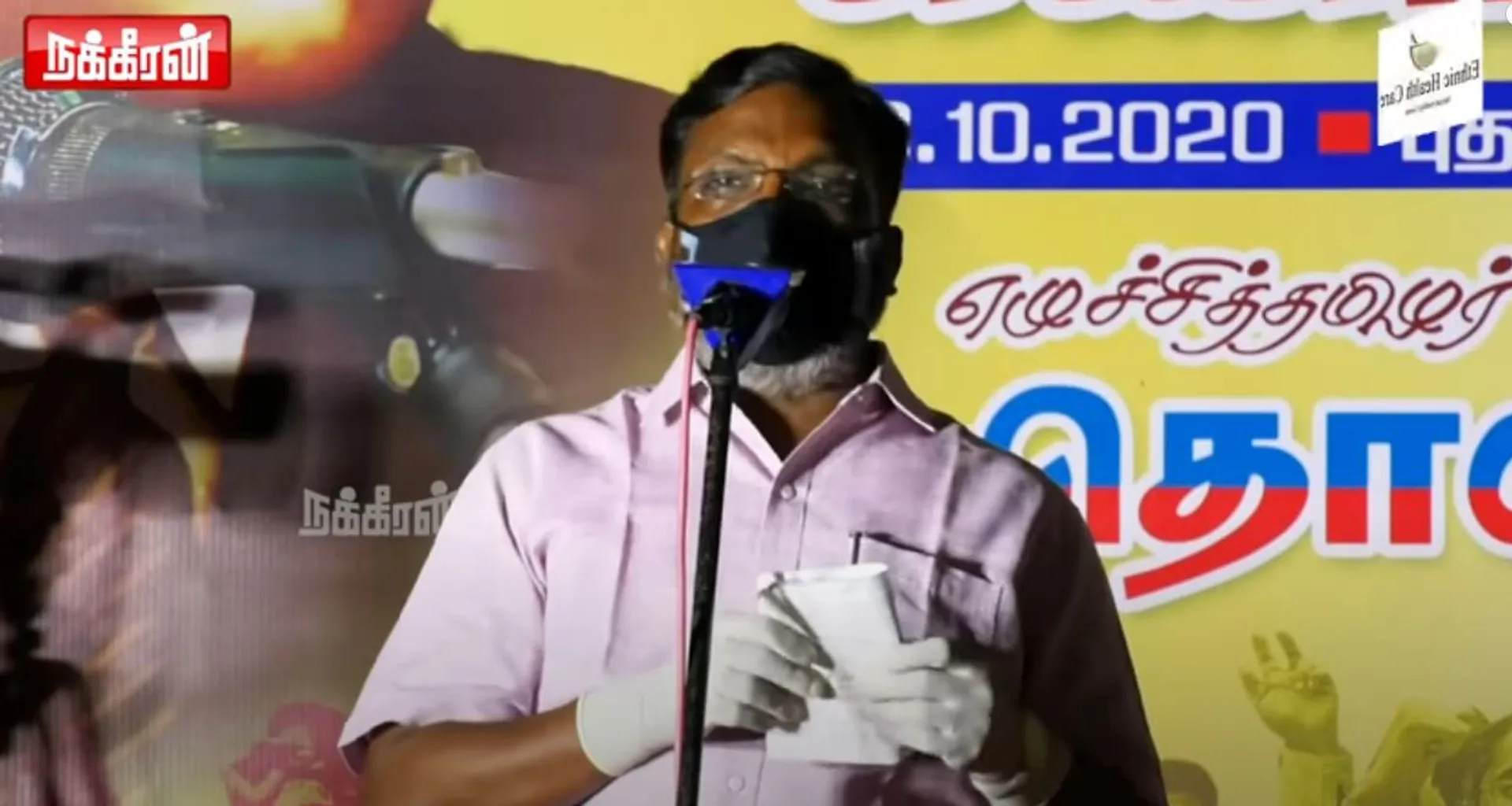 Thiruma