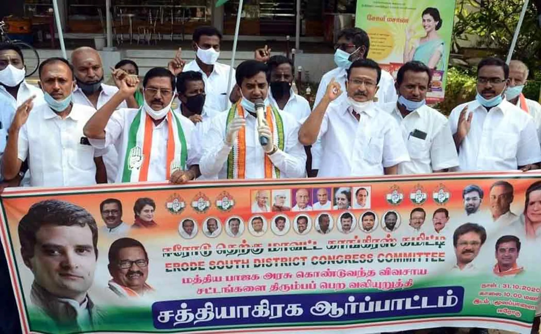 Congress at erode farmers bill 