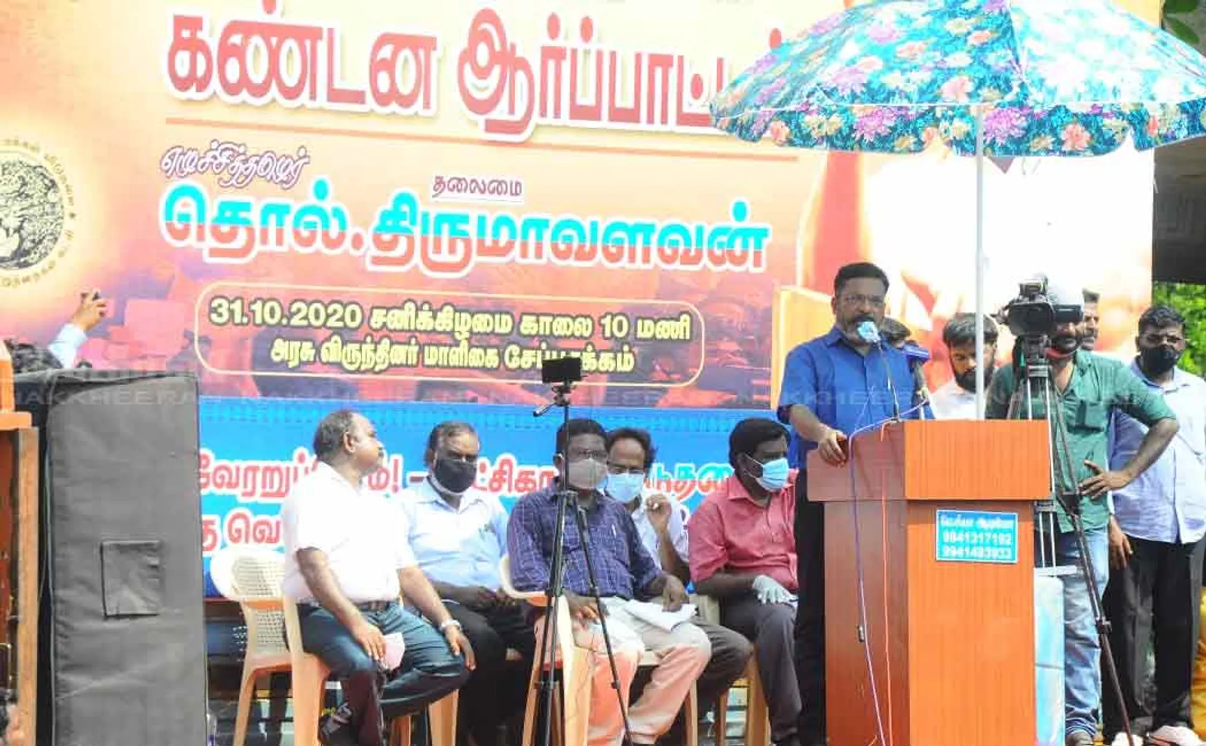 thirumavalavan VCK chennai chaipauk 