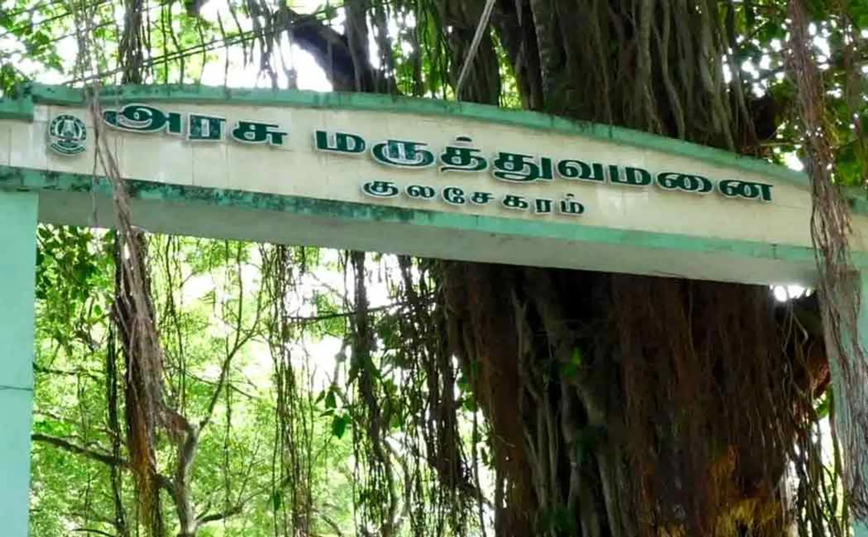 Kanyakumari kulasekaram government hospital nurse and ambulance driver 