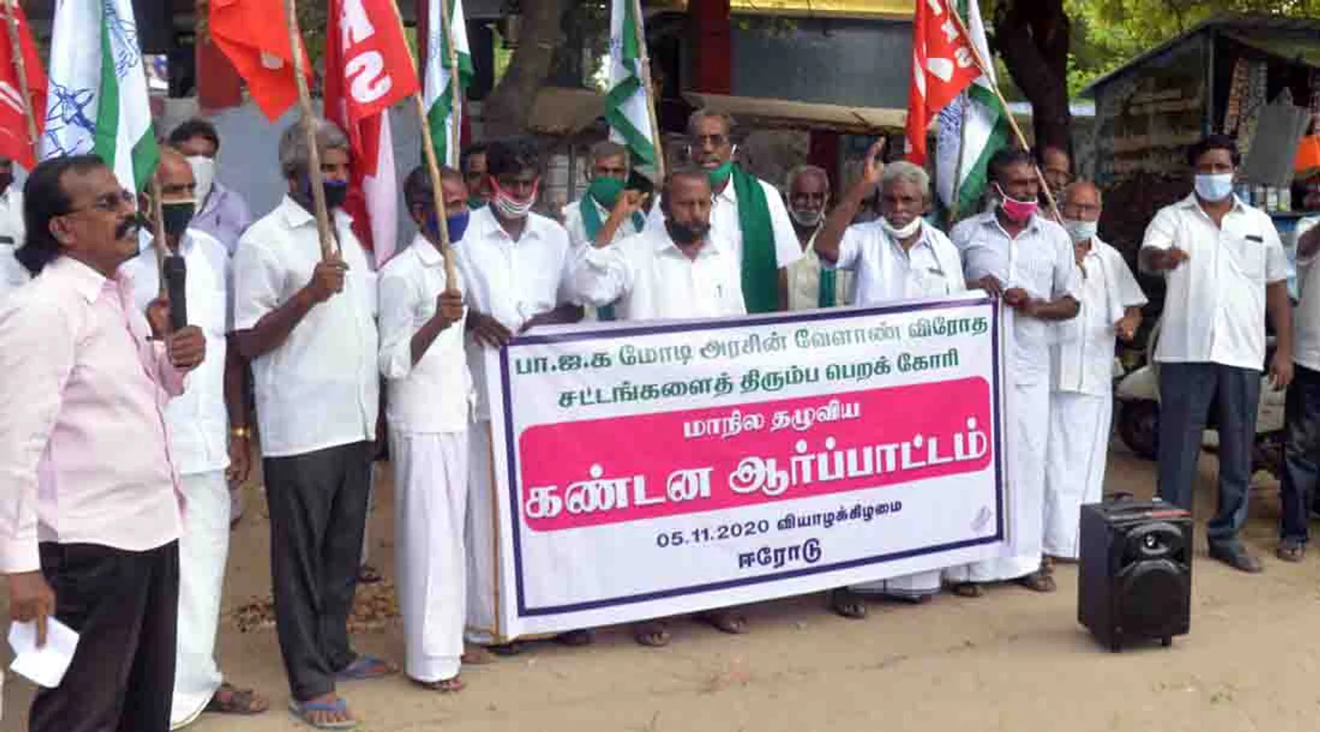  Erode
