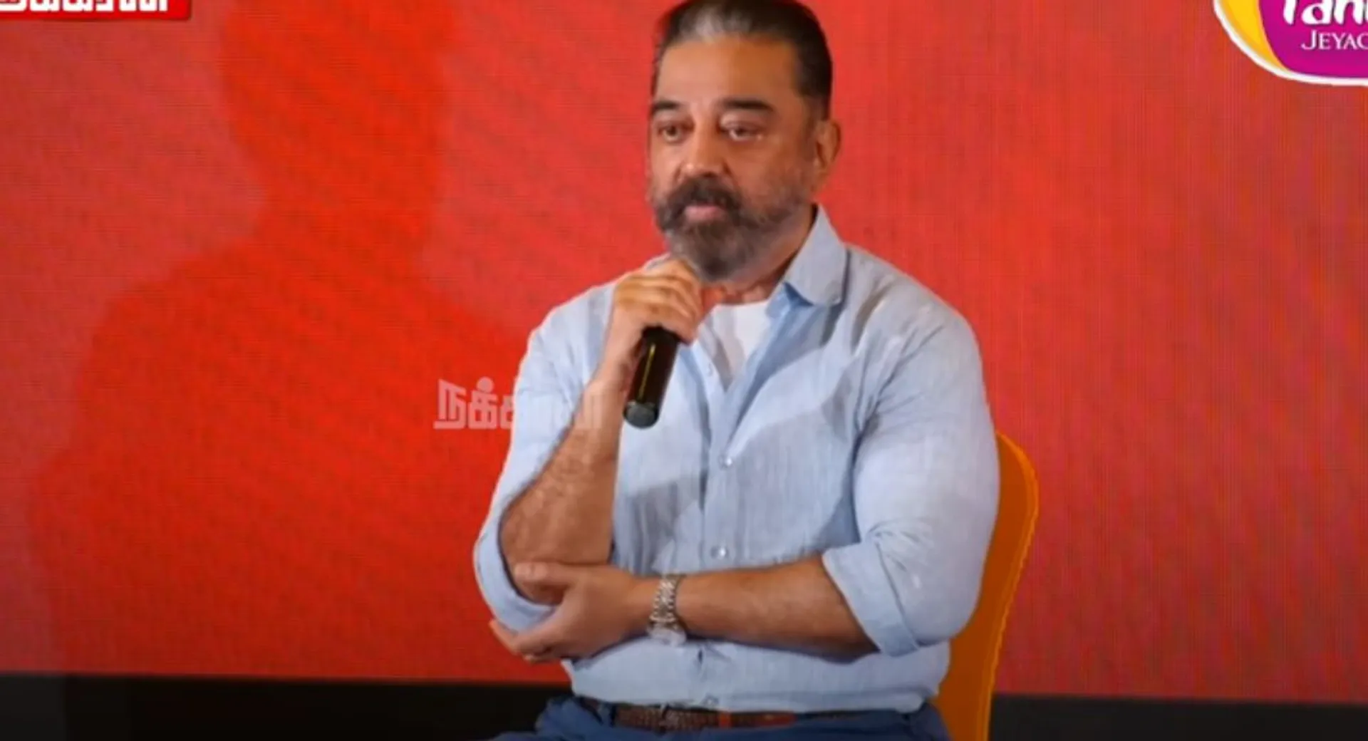 Kamal 